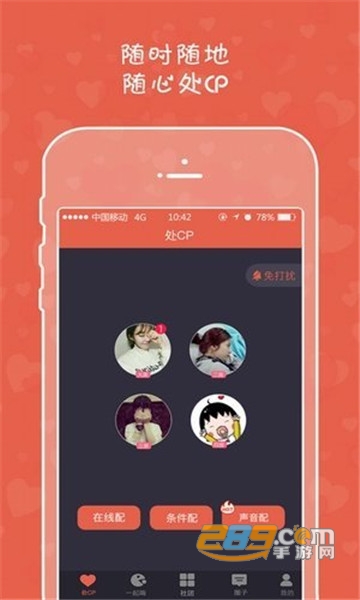 易聊类似微信的app