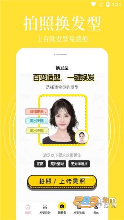oppo发型相机特效版v1.0.0安卓版