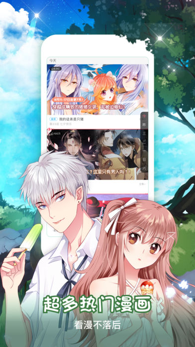 河水漫画APP