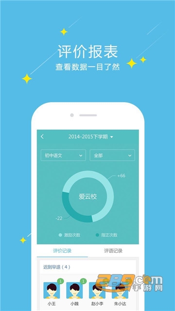 校校云课堂在线学习appv1.2.0