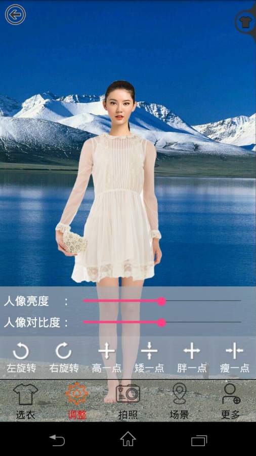 虚拟试衣间APP