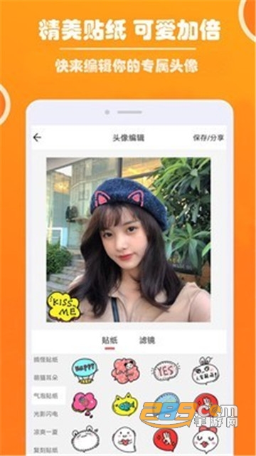好看头像会员破解版v1.005
