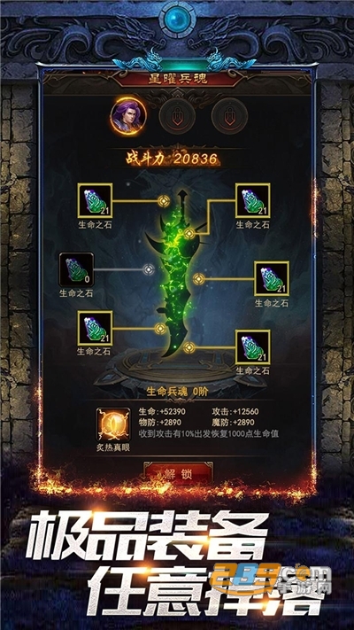 凤凰无双九游礼包版v1.0.0安卓版