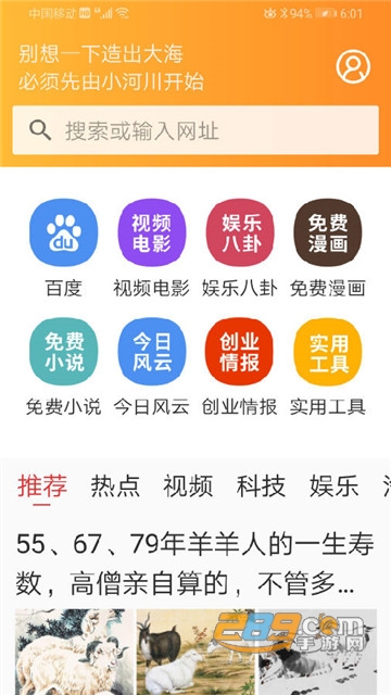 猪悠悠浏览器绿色版v1.0.5安卓版