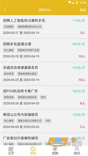 安安手机兼职靠谱平台v1.0安卓版