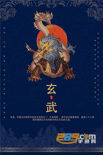 四大神兽区块链红包版v1.0.0