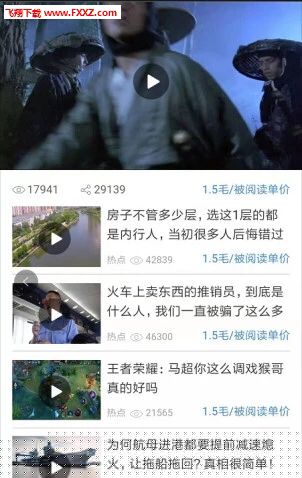 可乐看点APP