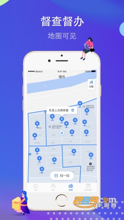 小和领事物业服务appV1.2.2安卓版