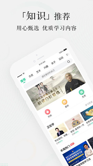 爱奇艺知识APP