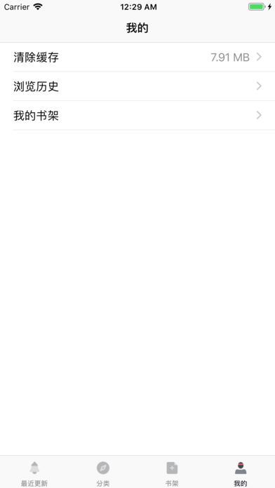 半岛漫画APP