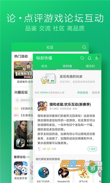 好游快爆无限爆米花版2025最新