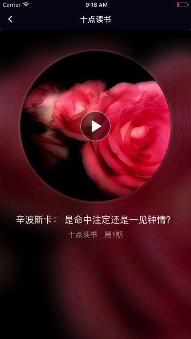 十点读书APP