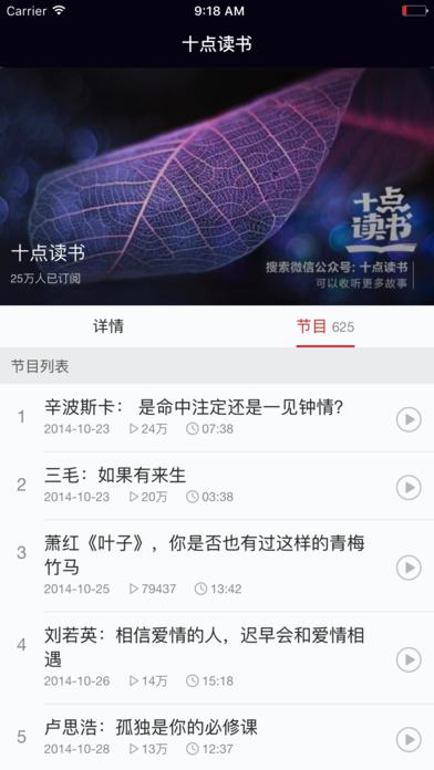十点读书APP