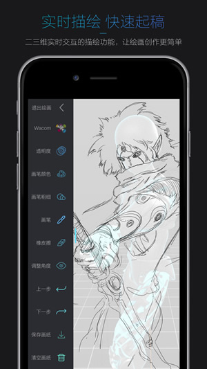 Pofi无限人偶APP