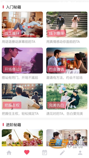 微信QQ520聊天术软件免授权码(聊天话术)v2.5.4安卓版