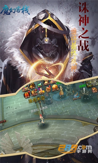 魔幻客栈无限十连抽破解版v1.0.0安卓版