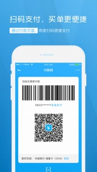 给乐生活APP