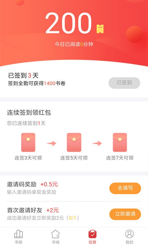 小手阅读APP