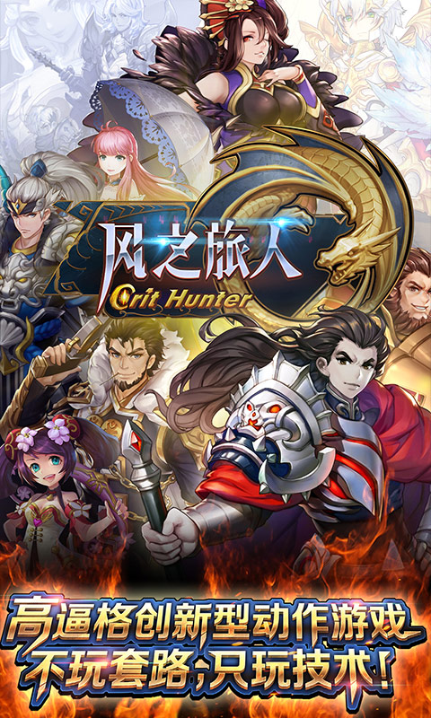 风之旅人 BT版