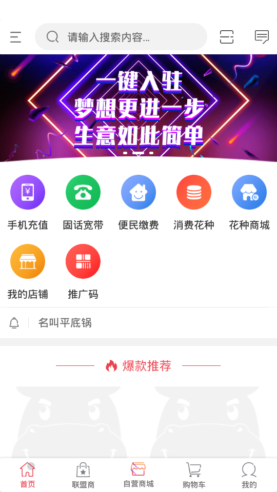 一直花APP