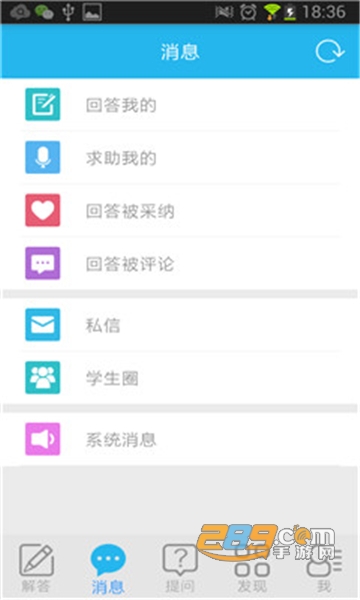 我爱课堂名师指导app