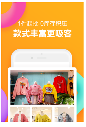 一手女装批发服装批发网APP