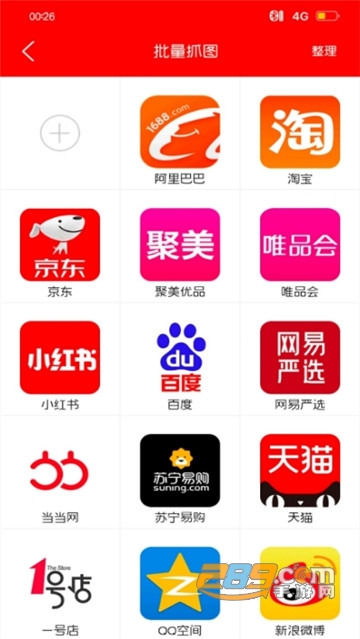 微粉助手破解免费版v1.2.5安卓版