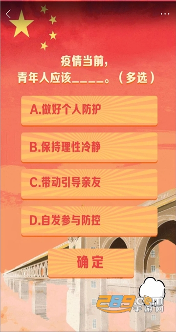 智慧团建app(青年大学习第八季第八期答案完整版)v1.0.0