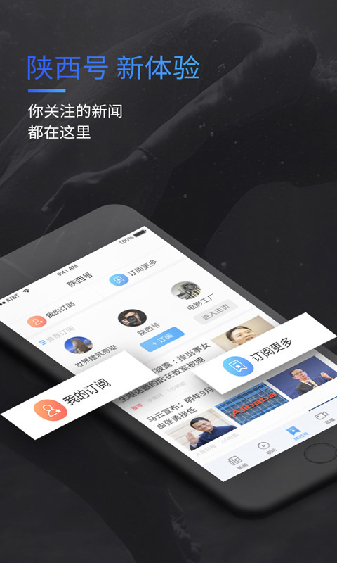 陕西头条APP