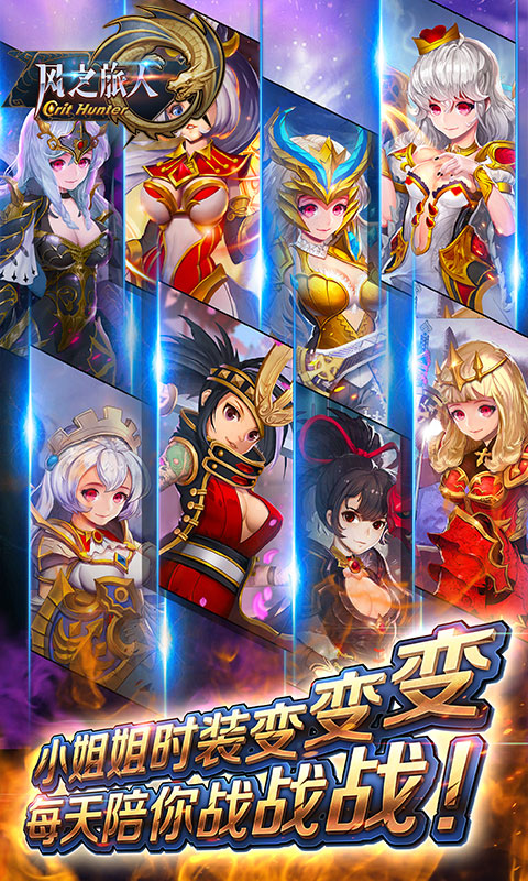 风之旅人 BT版