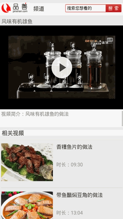 李老大做菜美食菜谱appv13.2.3 安卓版