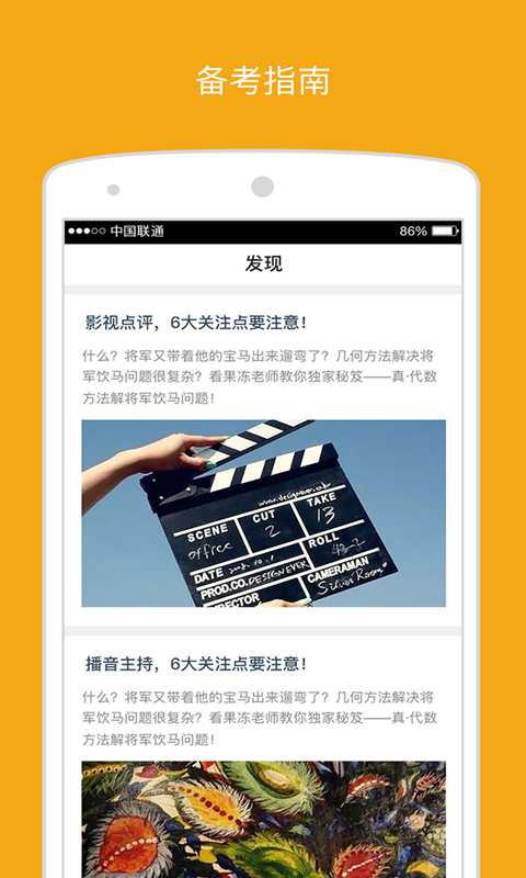 海绵艺考APP