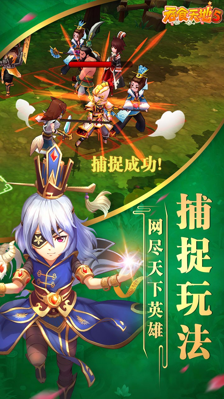 吞食天地5 果盘版