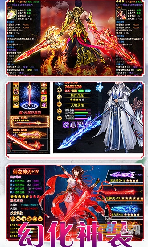 御剑红尘满V变态版v1.0安卓版