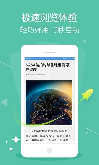 新闻头条APP