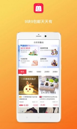 聚多多优惠APP