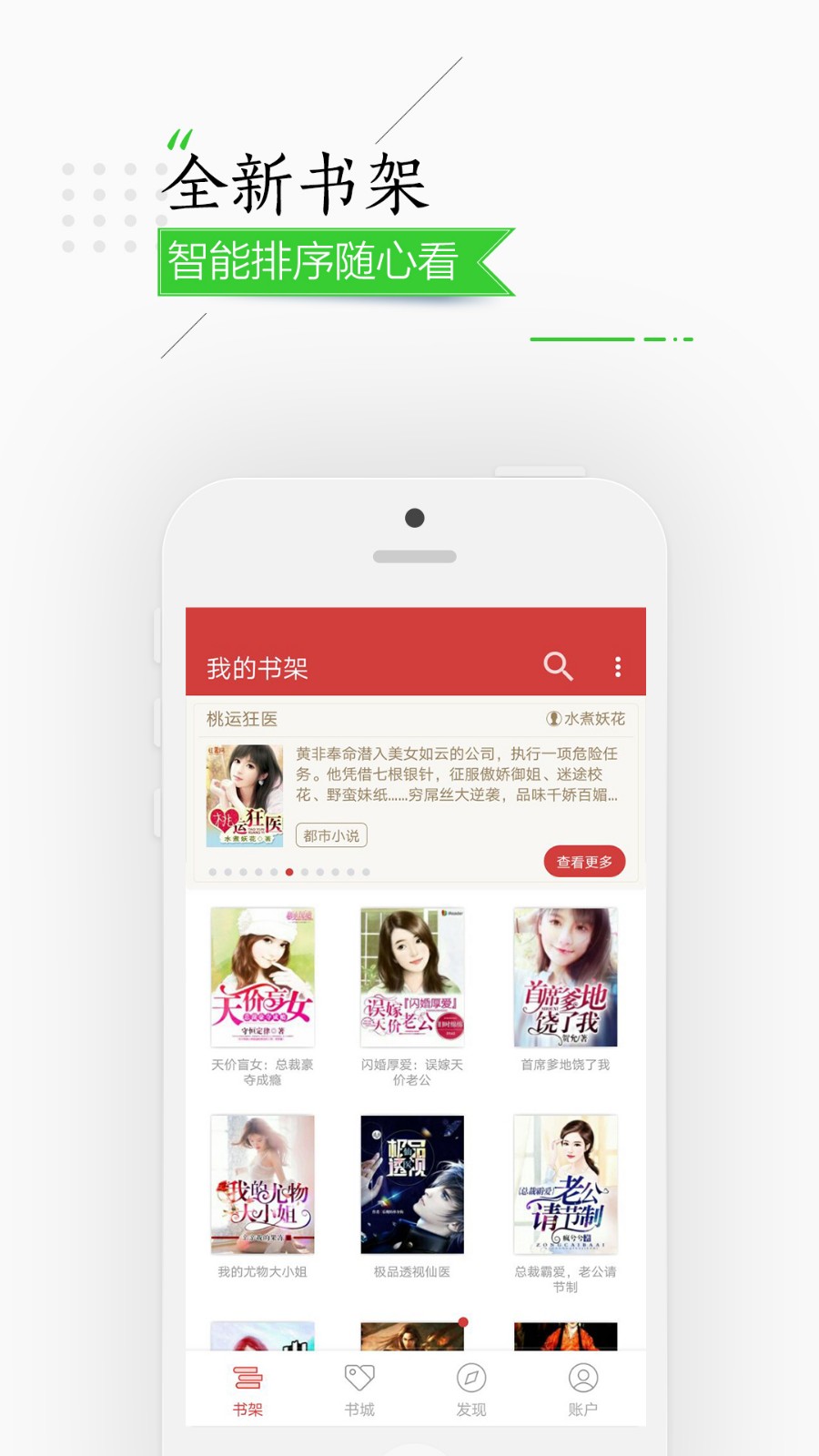 连尚读书APP