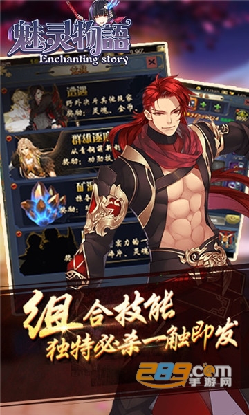 魅灵物语海量变态特权版1.0.0