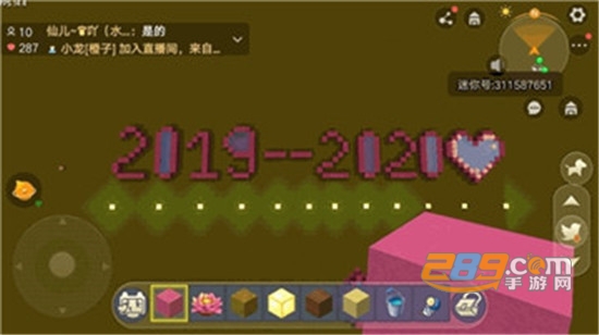 迷你世界喜团团永久皮肤激活码未过期v0.4.1
