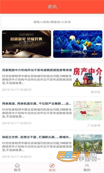 蛋咖找房在线看房appv1.0