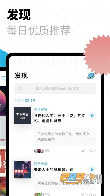小宇宙播客app下载2026最新版本v2.107.1官方版