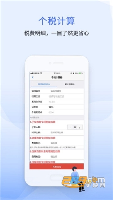 学习强税app(兴税平台)官方正式版