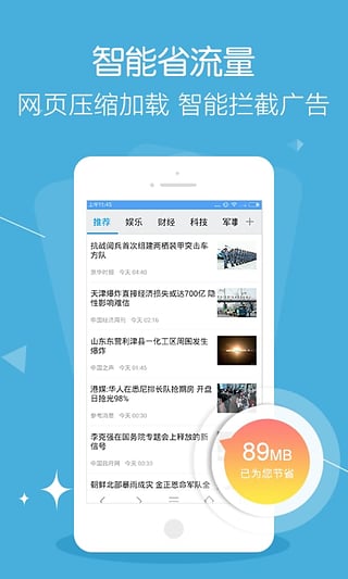 新闻头条APP