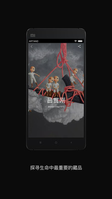 ArtandAPP