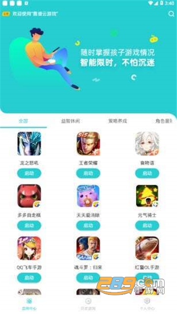 靠谱云游戏免费版v1.2.5安卓版