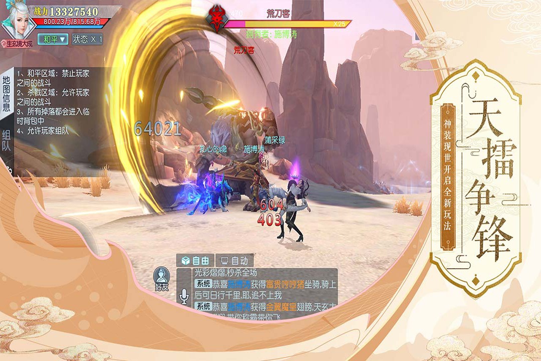武动乾坤 九游版