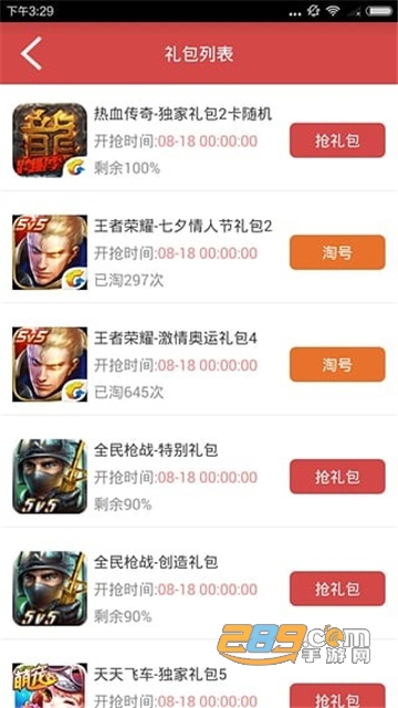兔巴手游礼包（王者礼包领取）v1.0