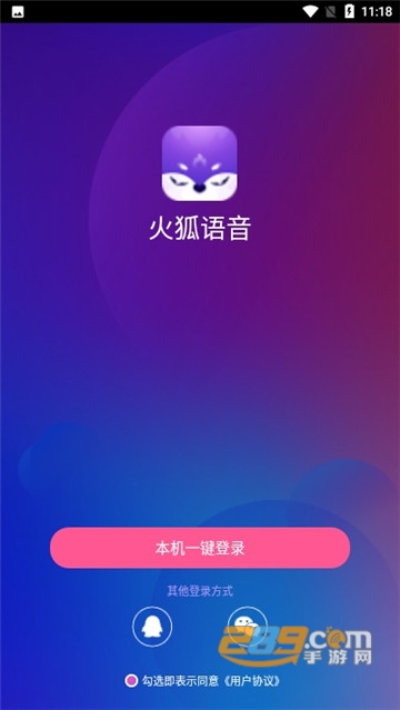 火狐语音交友平台v1.0.9
