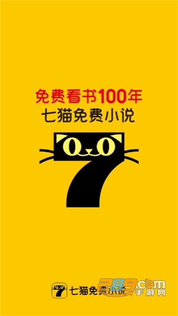 七猫小说抽手机版