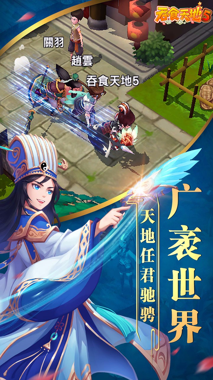 吞食天地5 果盘版